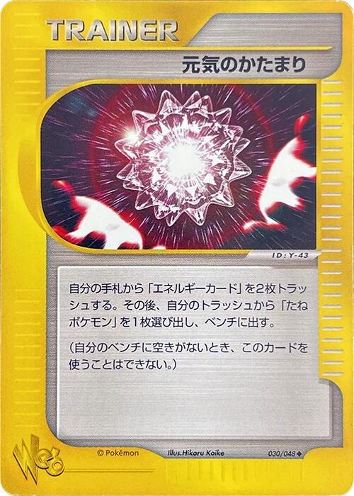 Max Revive [1st-Edition]